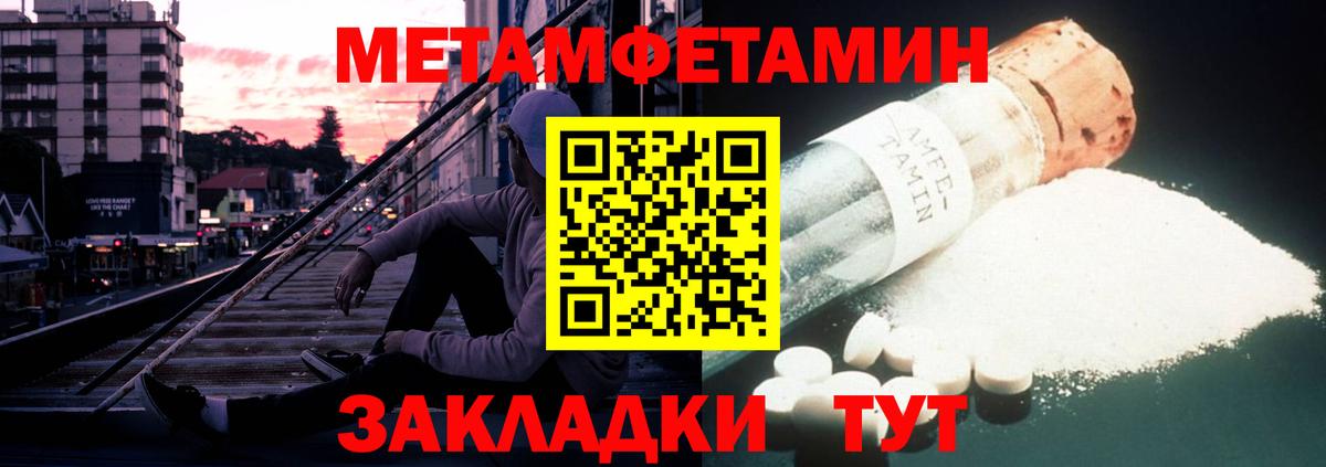 Амфетамин Premium Дербент