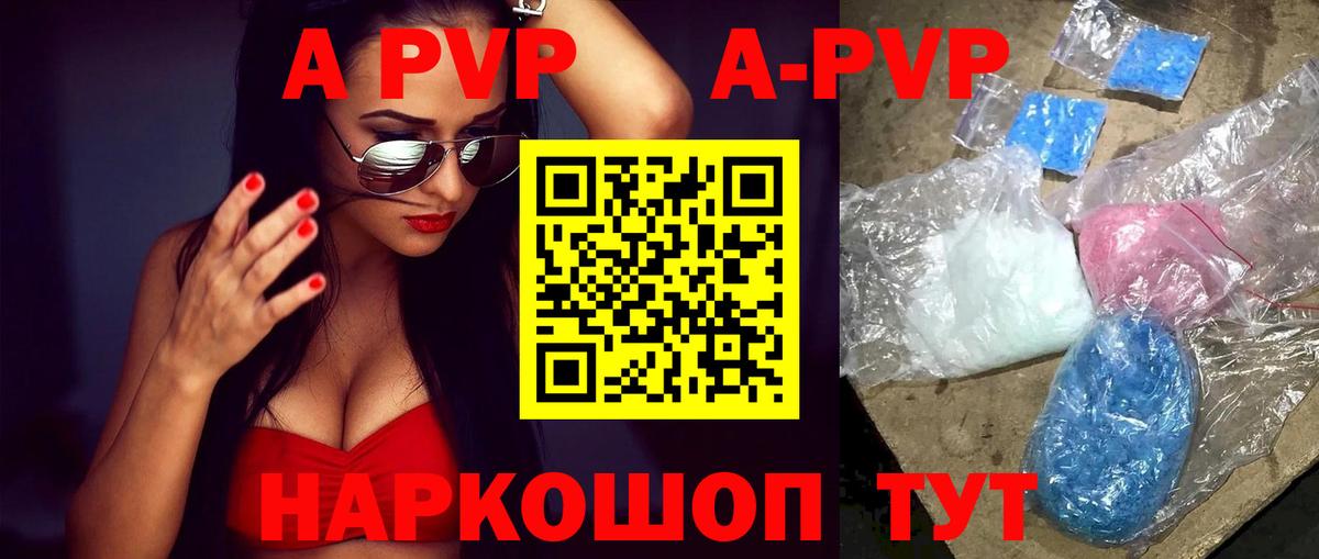 Альфа ПВП  Alpha PVP кристаллы  закладки  Дербент  Вход с VPN  A PVP СК КРИС  APVP мука 