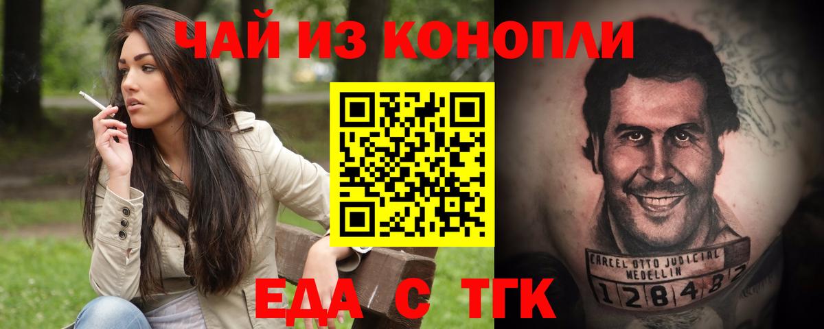 Дербент  Cannafood марихуана  Вход с VPN 
