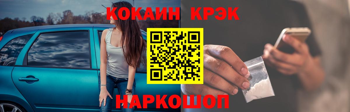 Дербент  COCAIN  Вход с VPN  Cocaine Эквадор 
