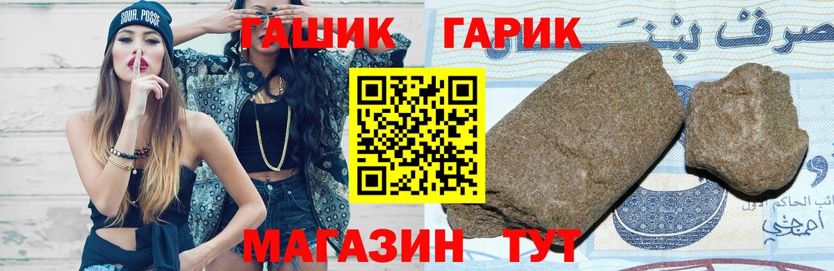 ГАШ Cannabis Дербент