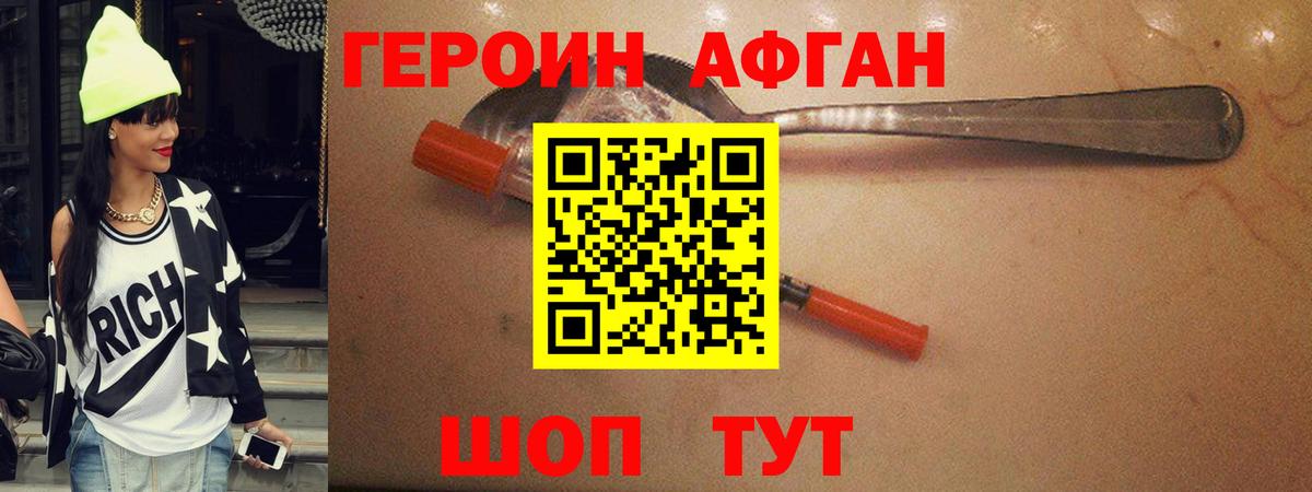 ГЕРОИН хмурый  Вход с VPN  Дербент 