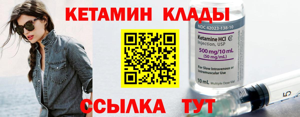 площадка состав  Кетамин ketamine  Дербент  Вход с VPN  КЕТАМИН ketamine 
