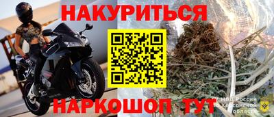 спайс Ливны