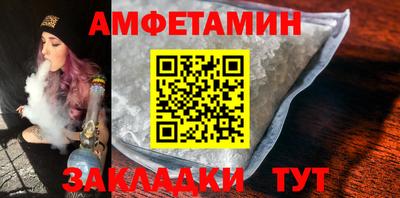 спайс Ливны