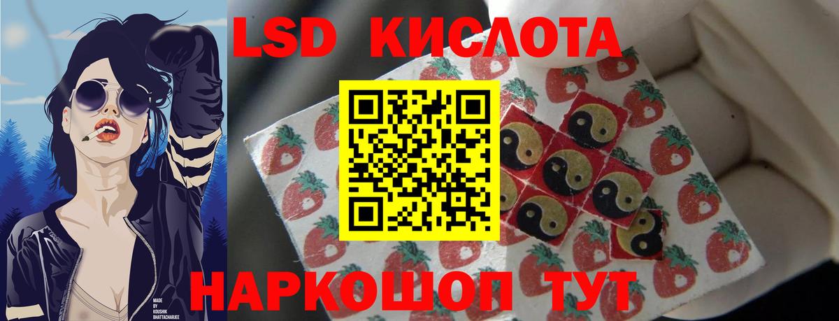 Лсд 25 экстази кислота  Вход с VPN  Дербент 