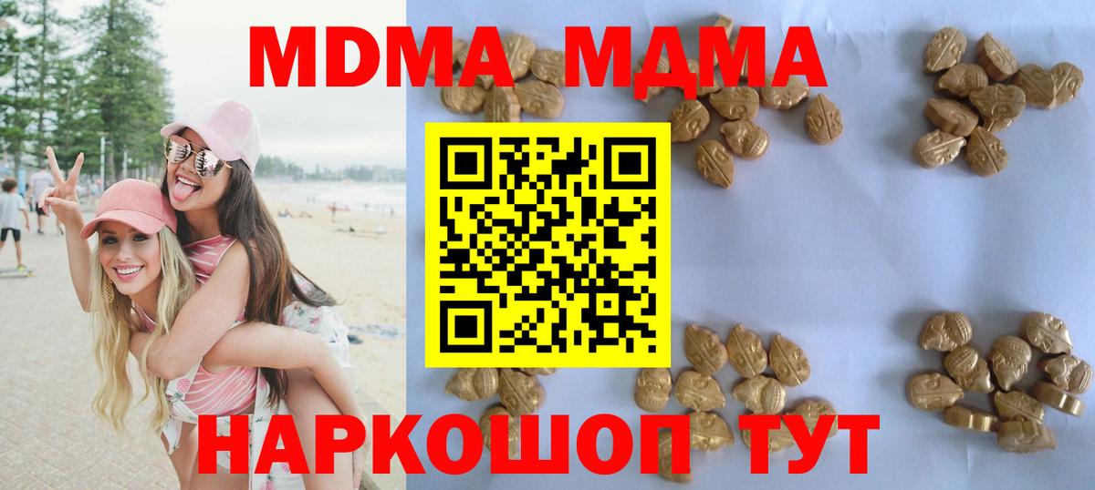 МДМА молли  Вход с VPN  MDMA  Дербент 