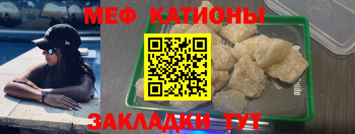 МЕФ  Вход с VPN  МЕФ мука  Дербент  Мефедрон VHQ 