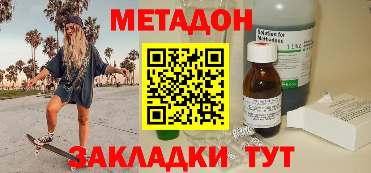 гидра зеркало  Метадон VHQ  Дербент  Вход с VPN  Метадон кристалл 