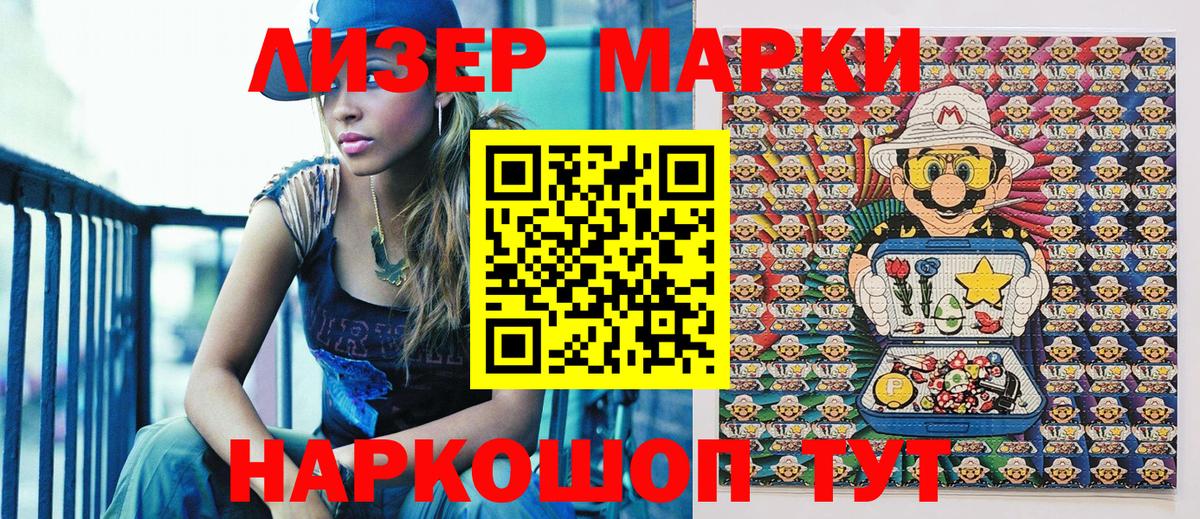 Марки 25I-NBOMe  Вход с VPN  Дербент  Марки NBOMe 1500мкг 