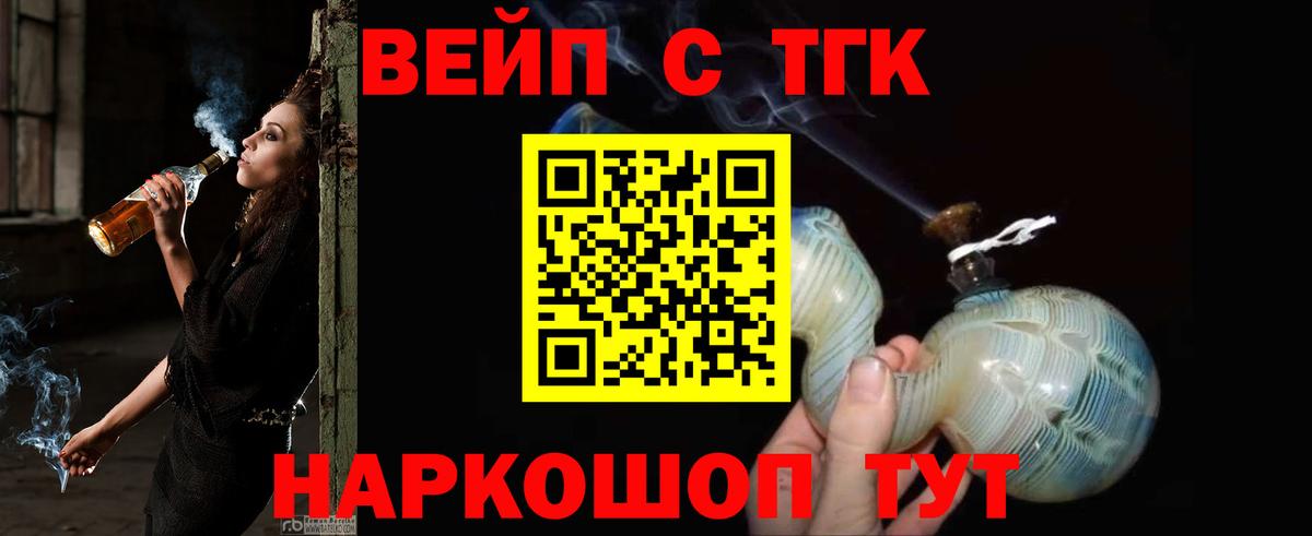 ТГК THC oil Дербент